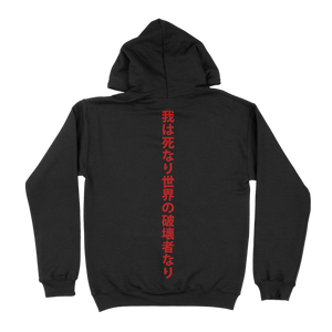 J. Bannon "Destroyer Of Worlds: Thunder" Black Hooded Sweatshirt